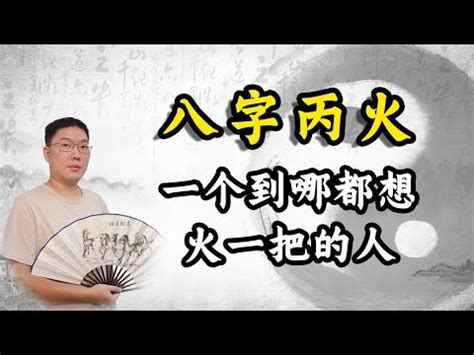 丙火男長相 馨的簡體字